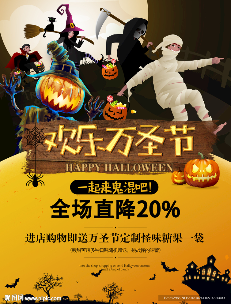 万圣节恐怖海报