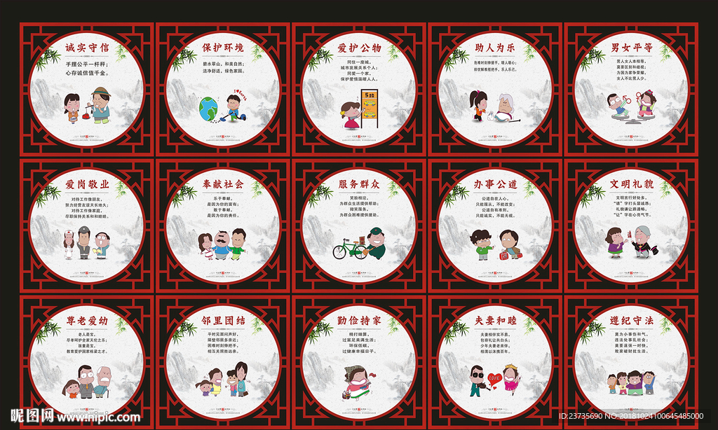 公益广告