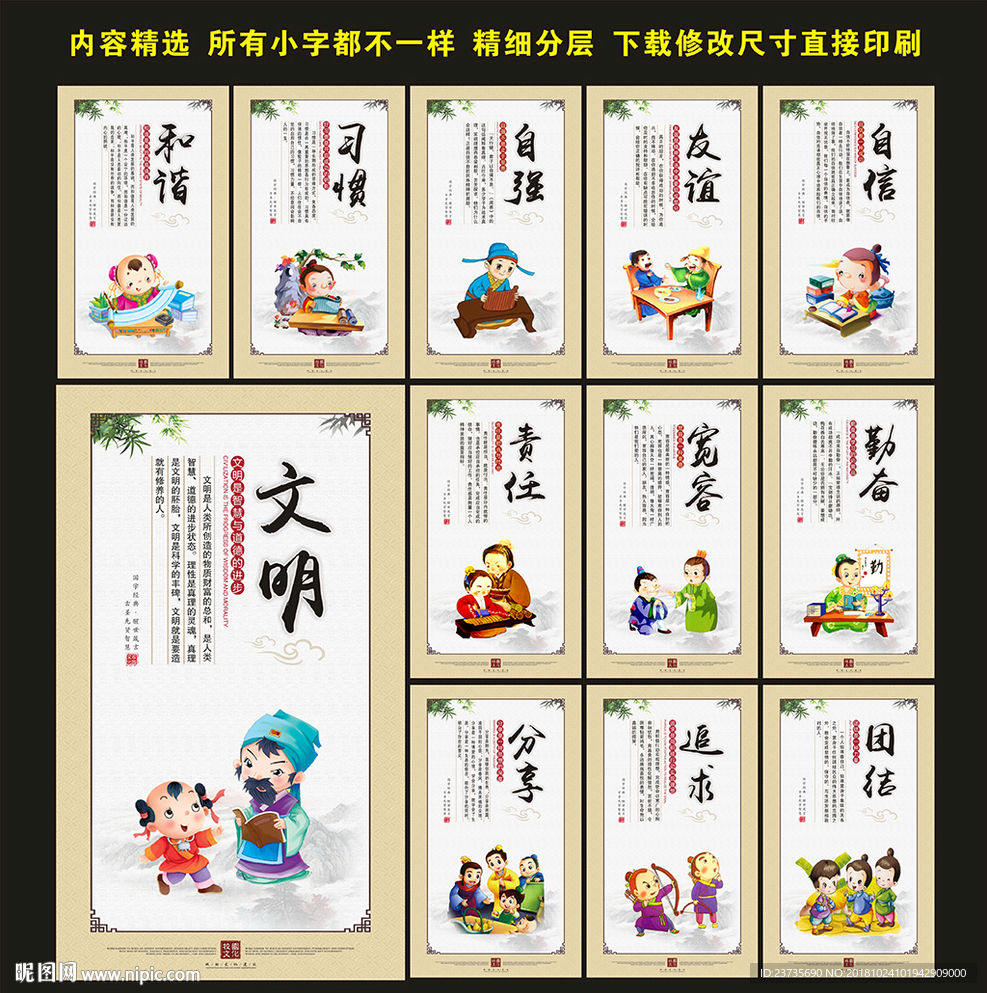校园标语