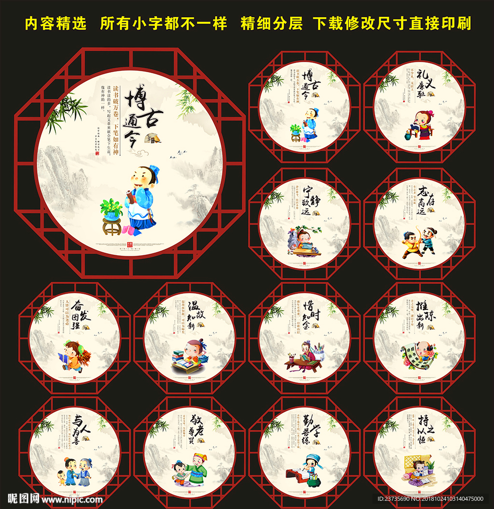 校园文化墙