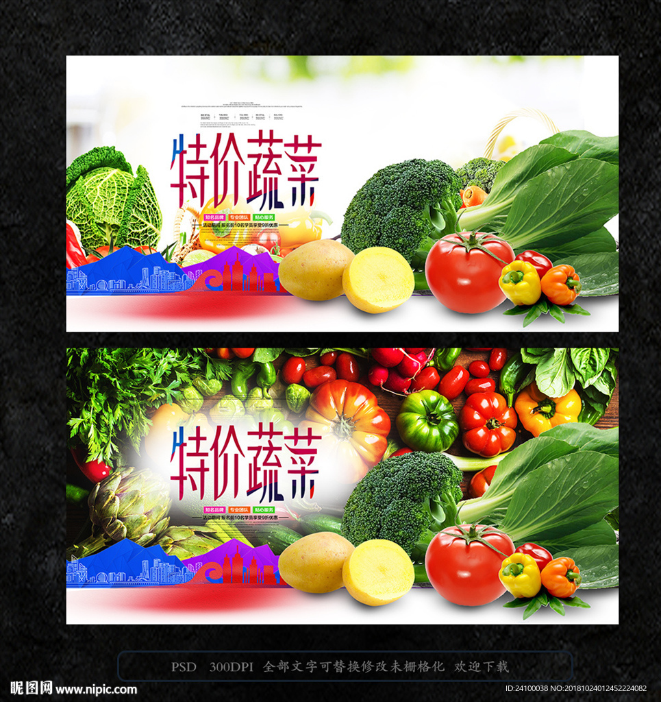 蔬菜