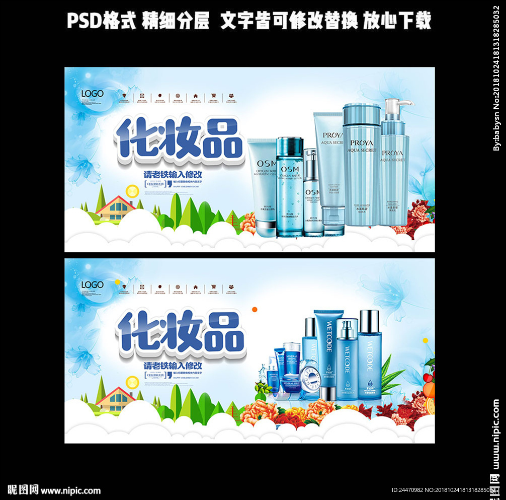 化妆品