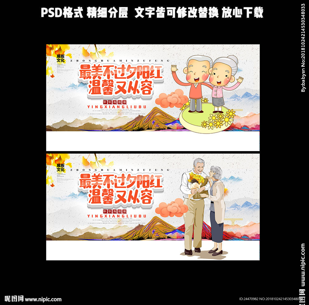 夕阳红