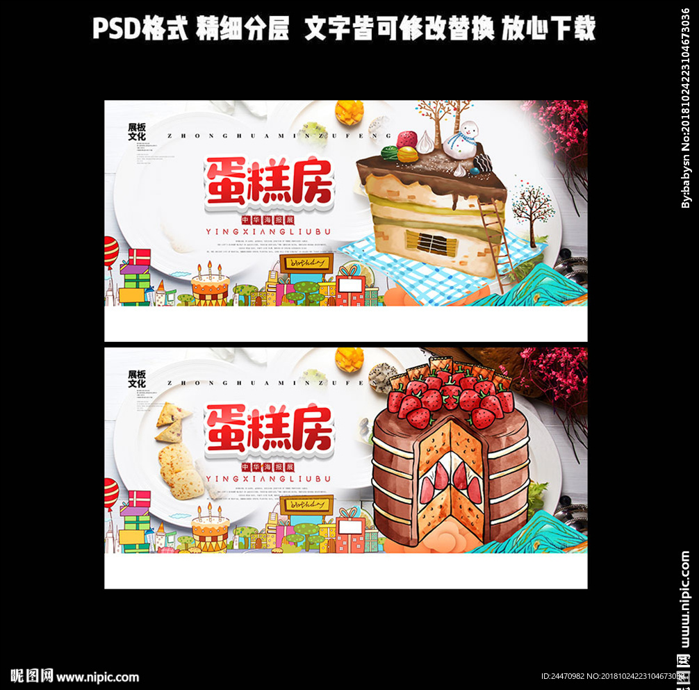 蛋糕店