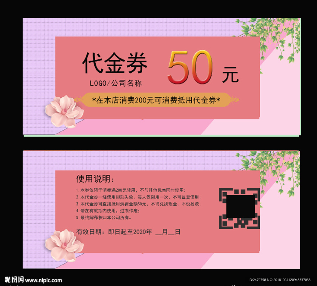 代金券