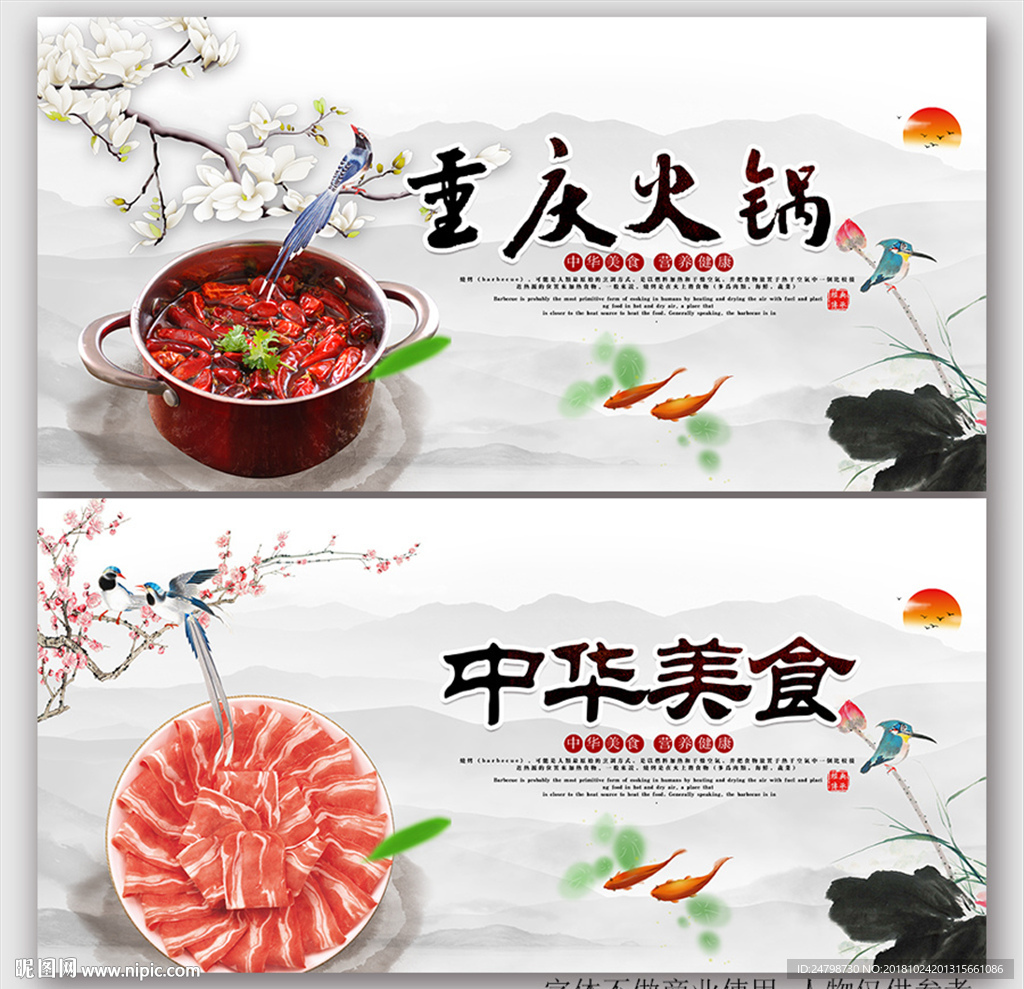 火锅
