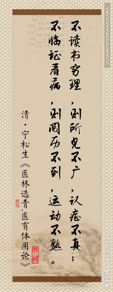 中医名句挂画