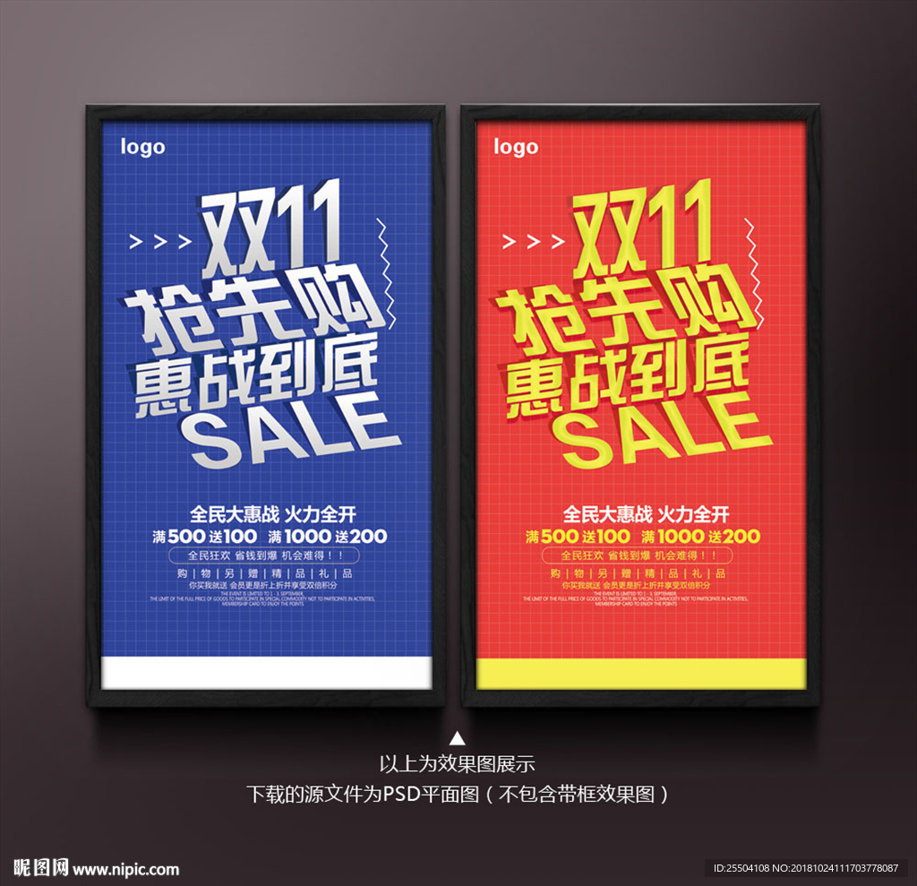 双十一