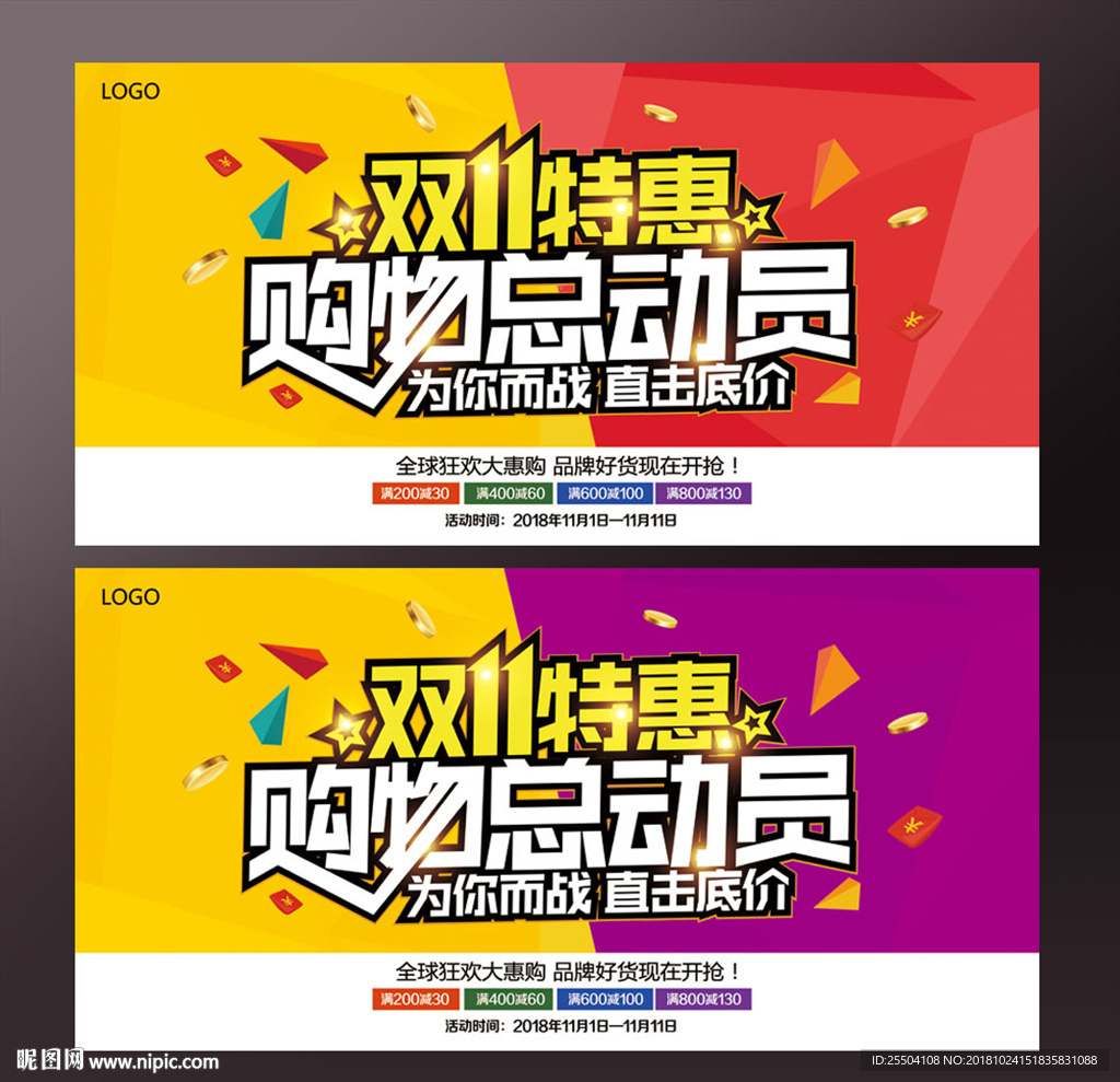 双十一