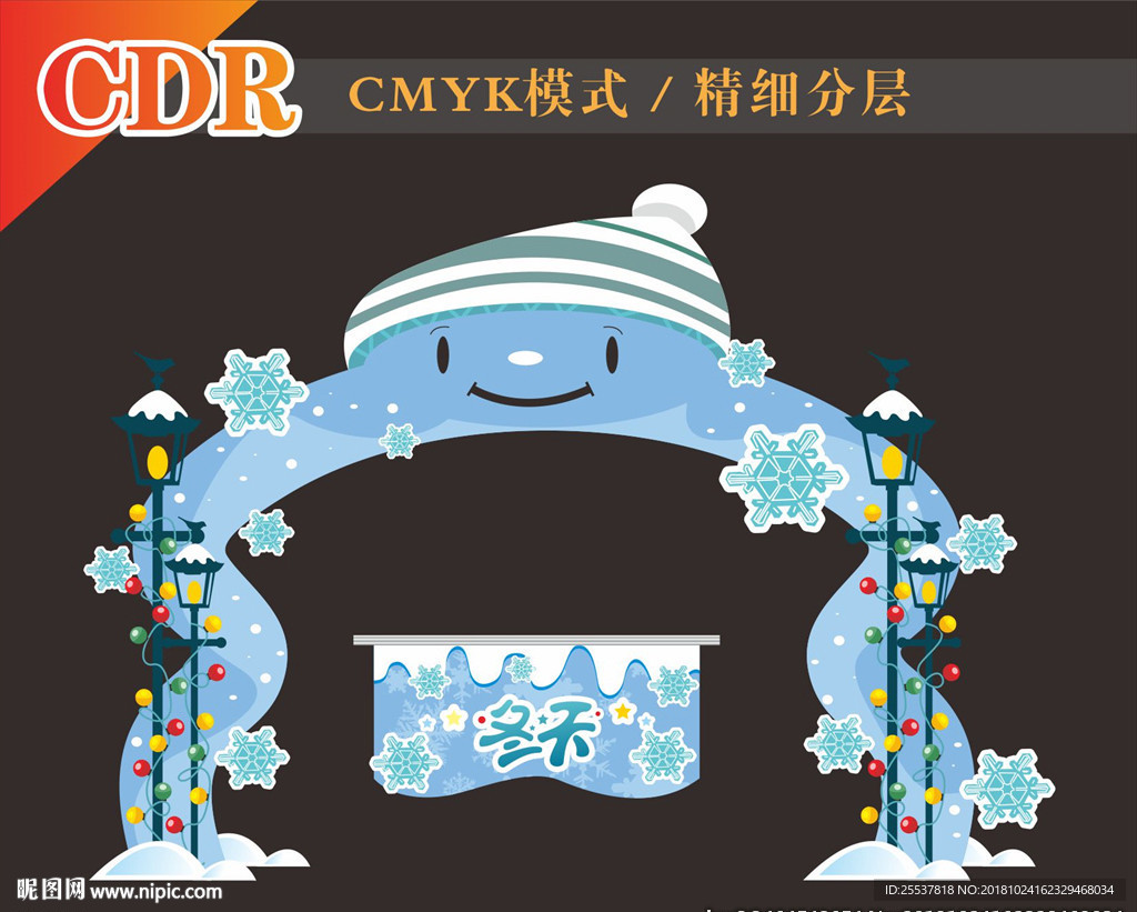 冬天大门