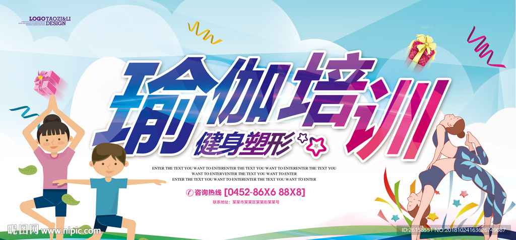 瑜伽
