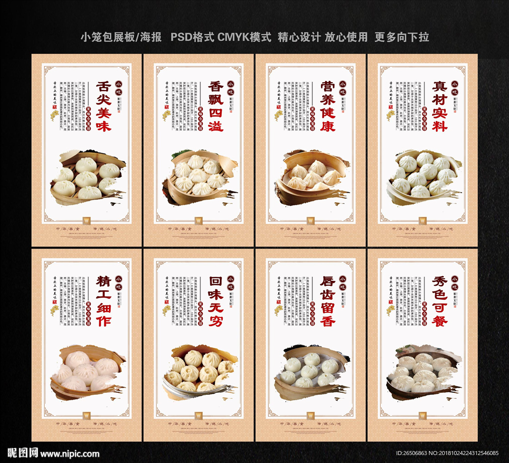 小笼包