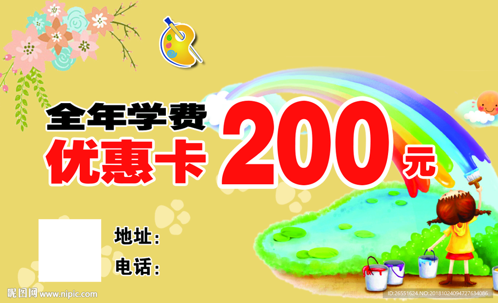 画室名片