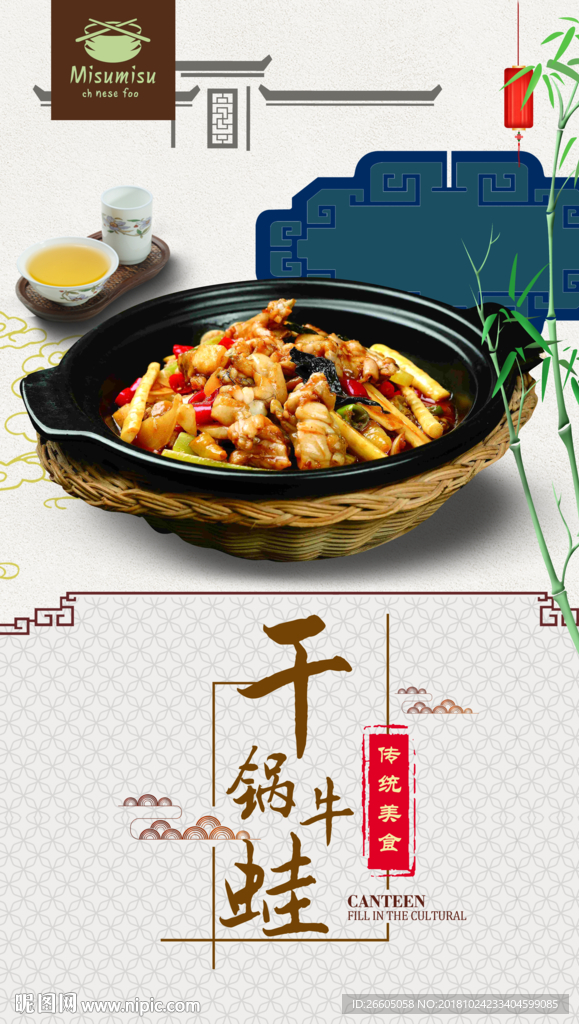 干锅牛娃