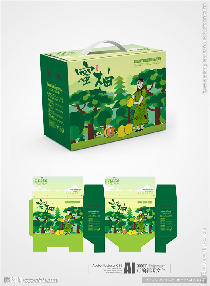 柚子包装(平面图)