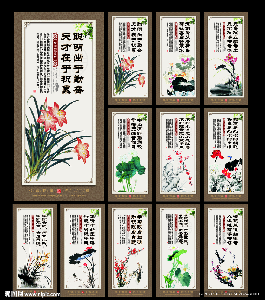 学校标语