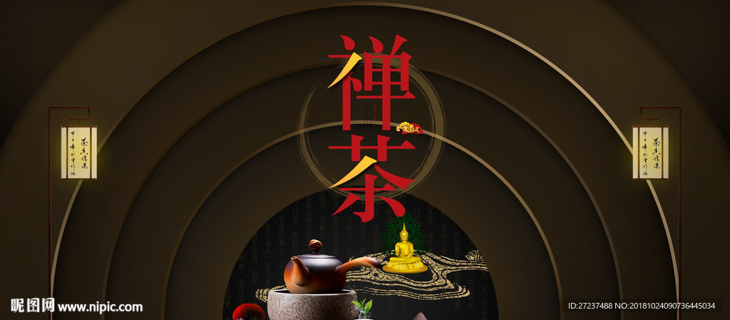 中国茶文化海报