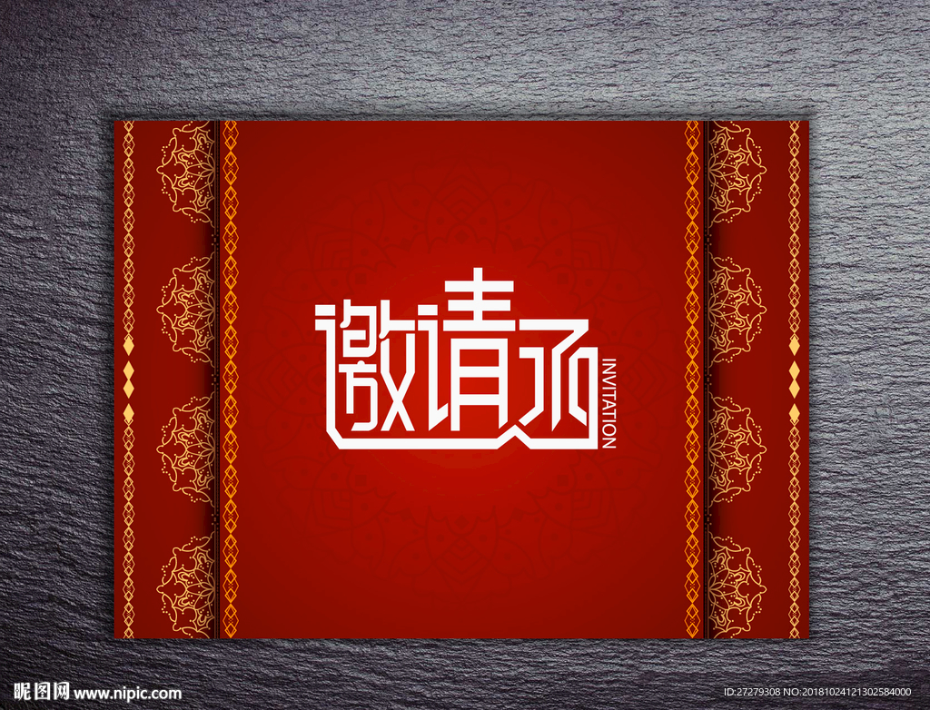 喜庆