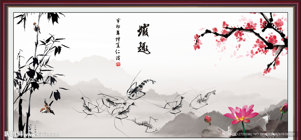 虾趣