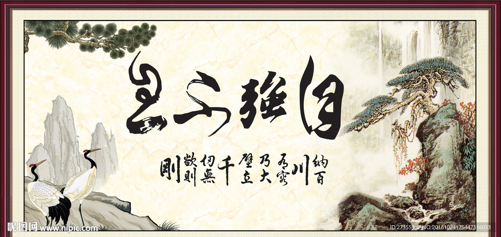 自强不息
