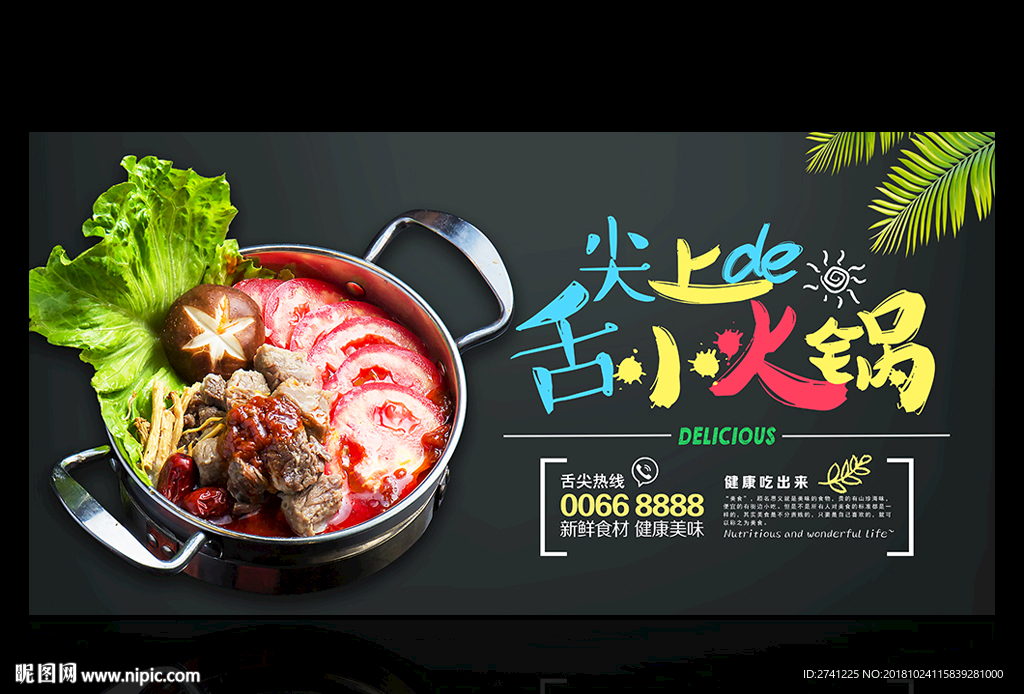 小火锅