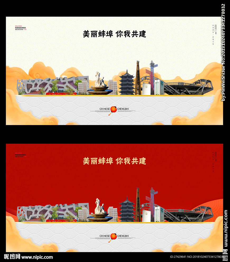 蚌埠