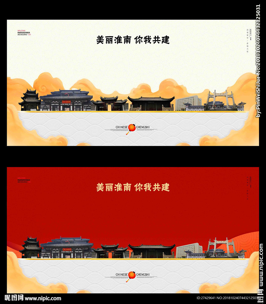 淮南