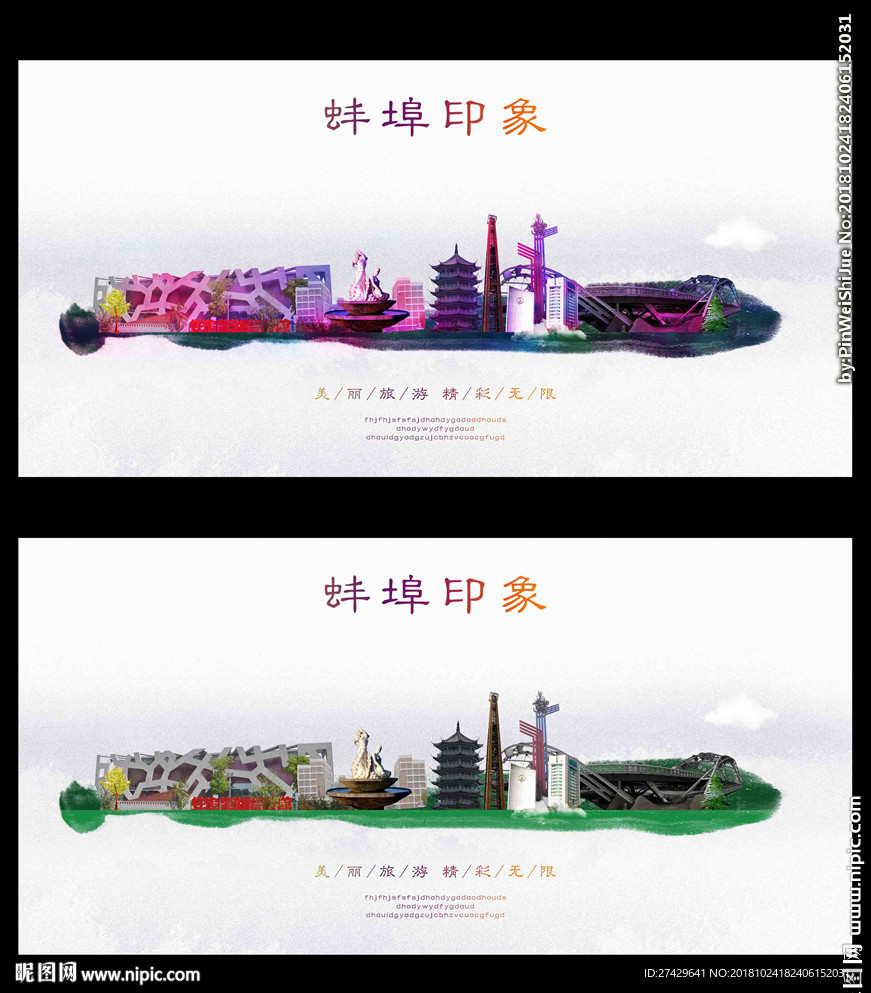 蚌埠
