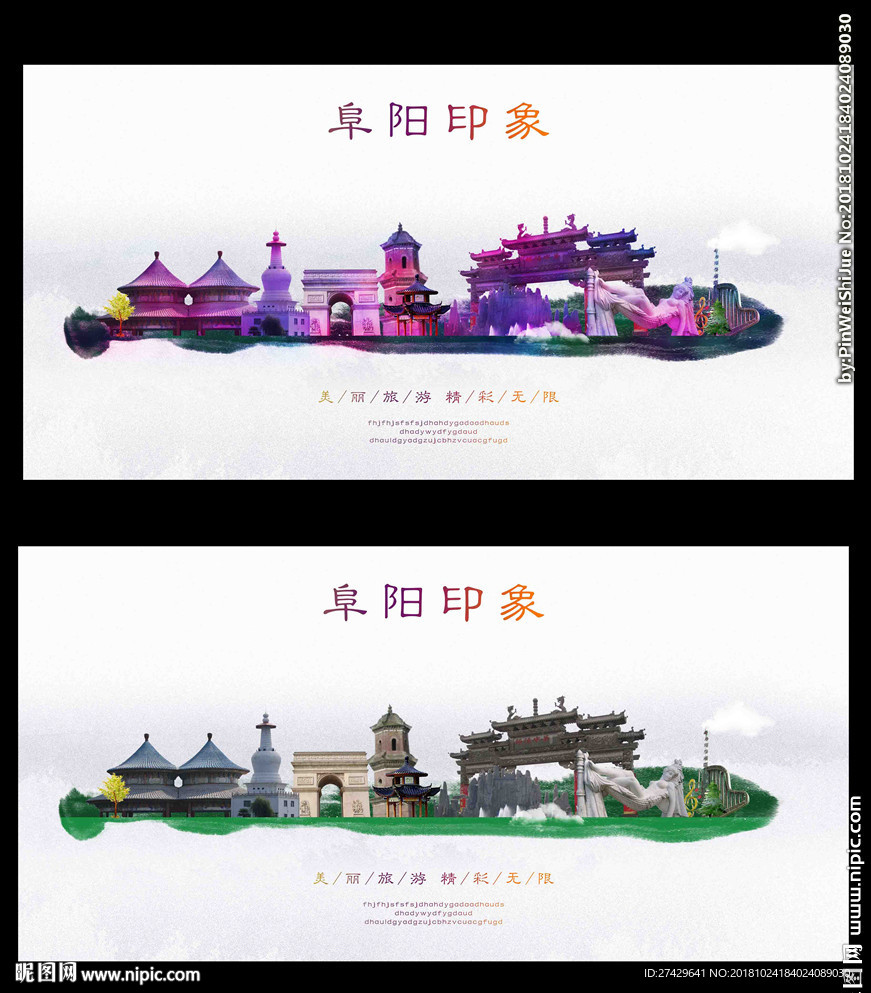 阜阳