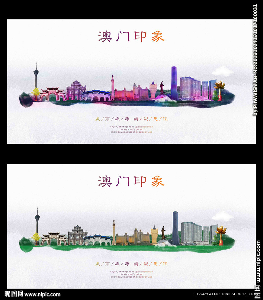 澳门
