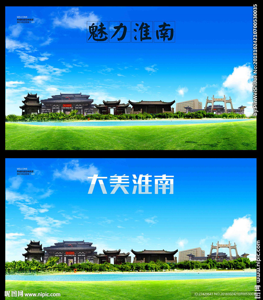 淮南