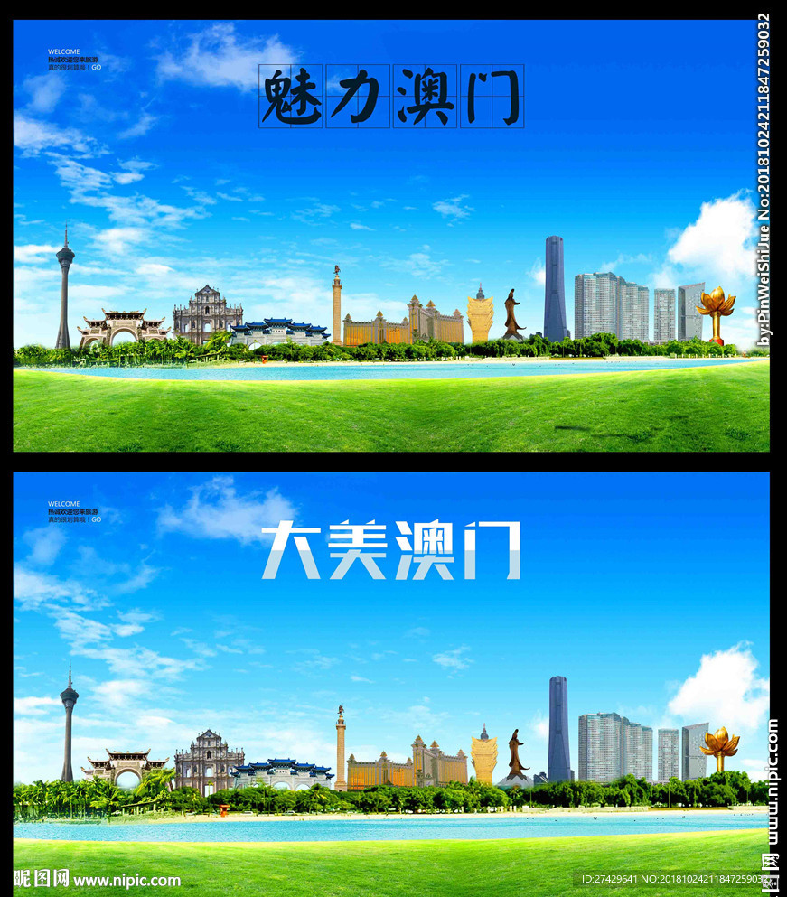 澳门