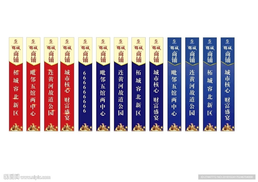 房地产道旗
