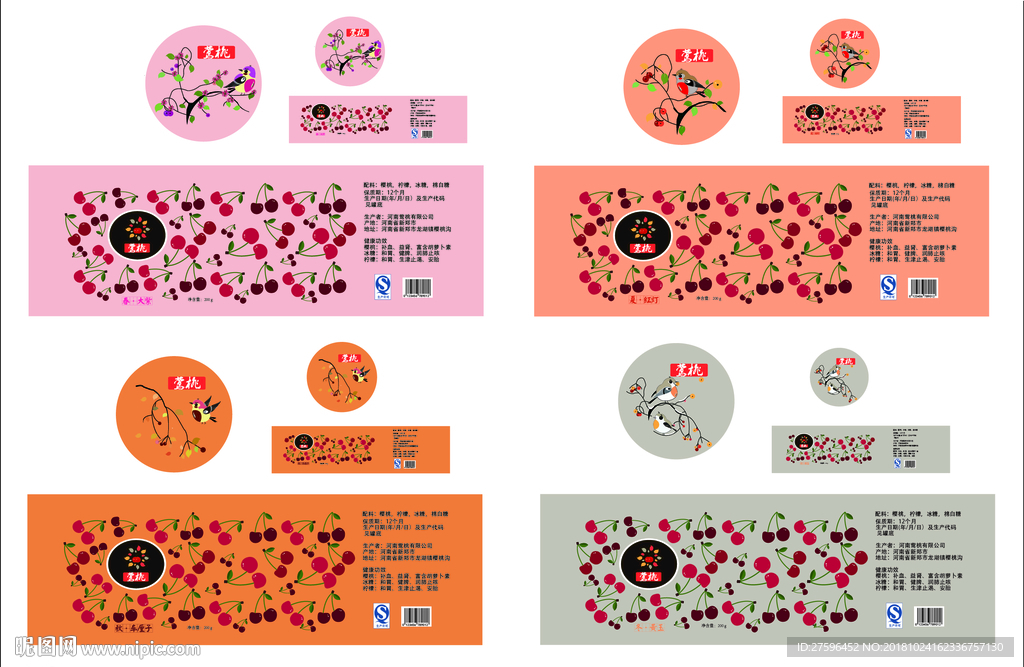 “莺桃”文化樱桃酱展开图