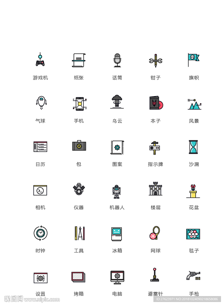 工程师ui图标