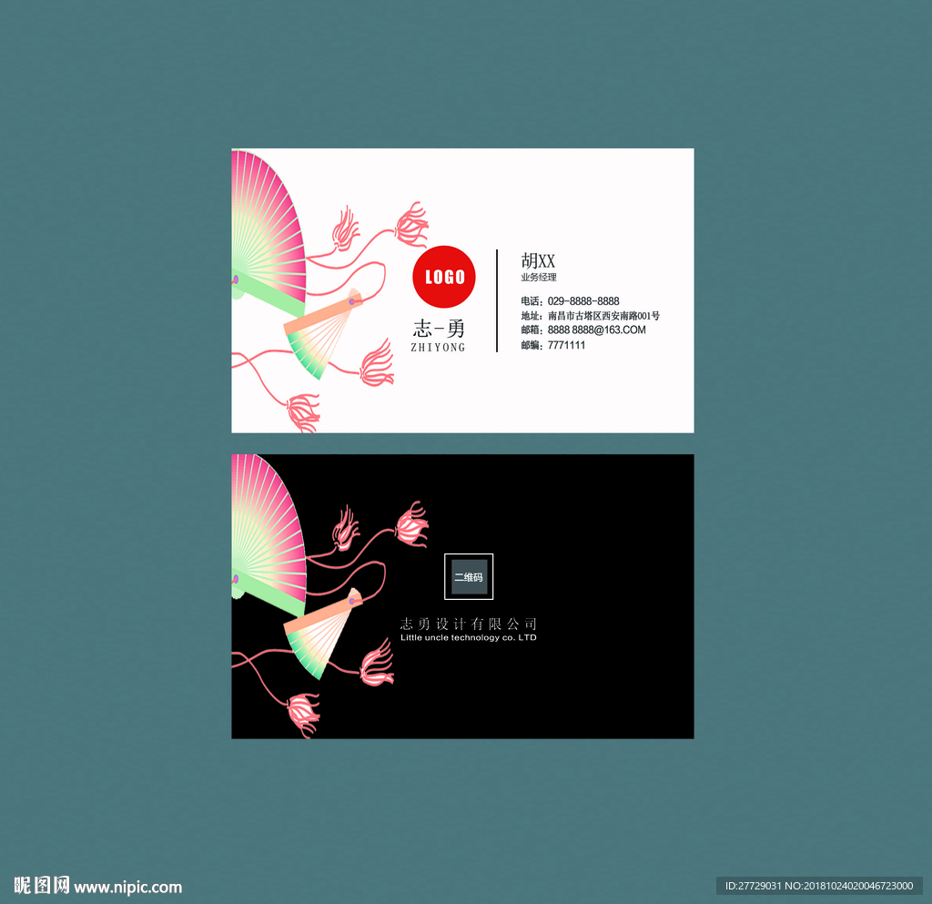 企业名片
