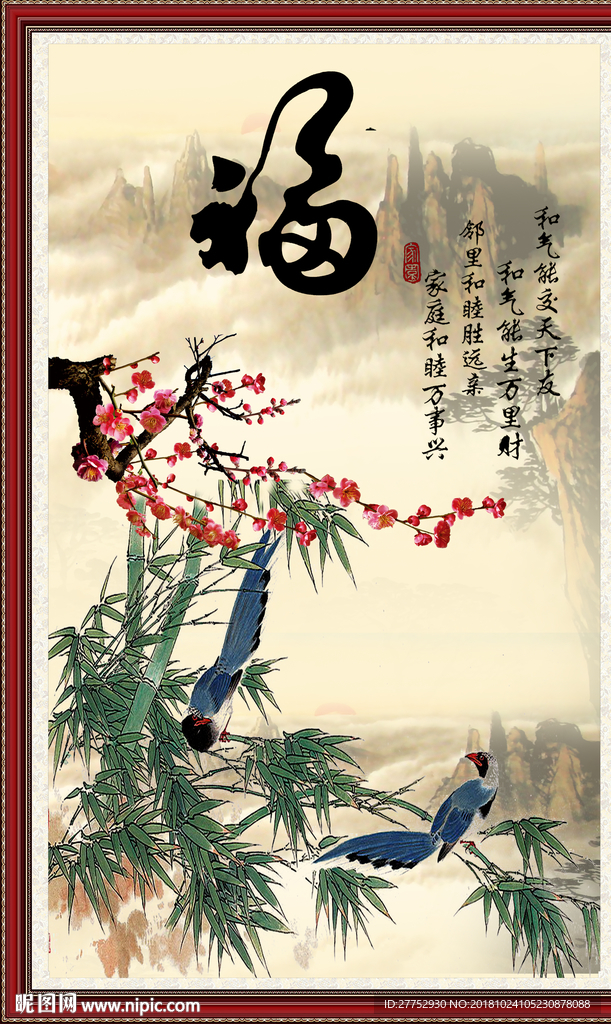 福