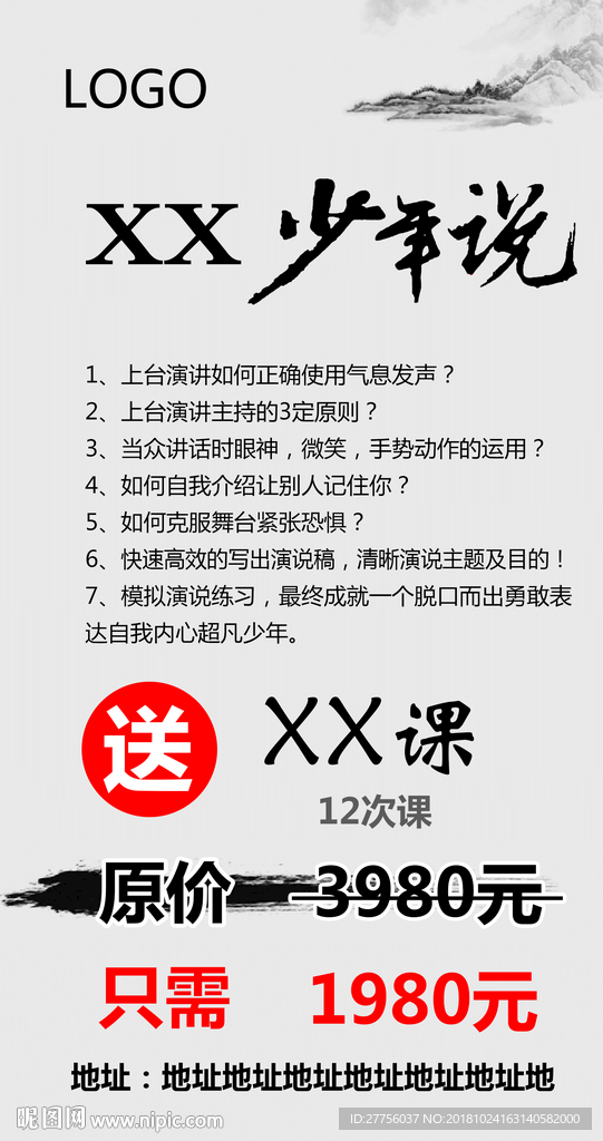 少年说