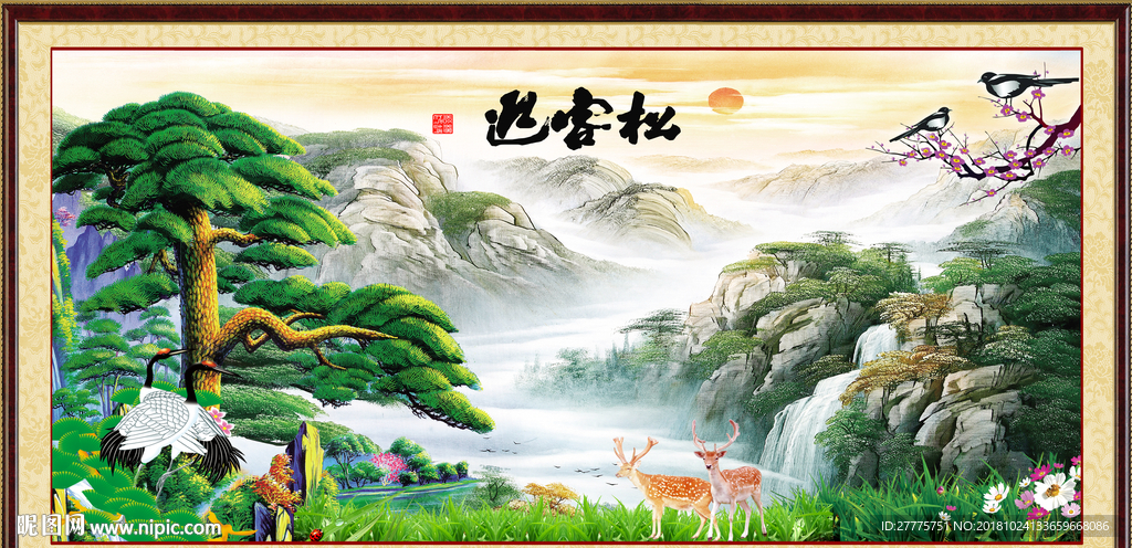 迎客松