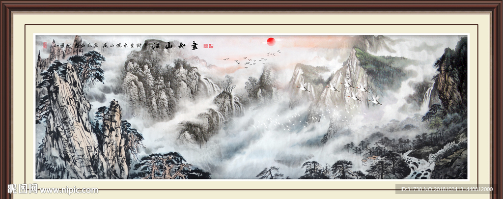 江山如画