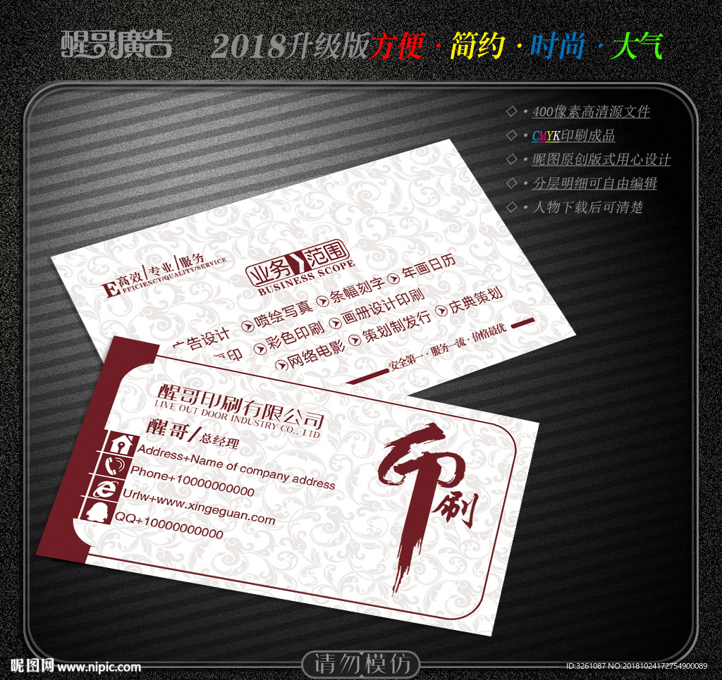 印刷名片