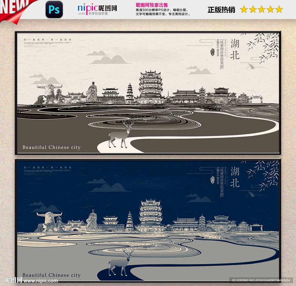 湖北