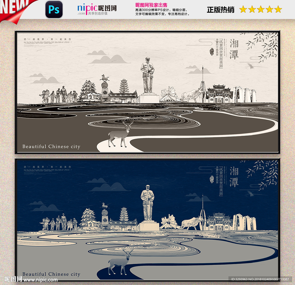 湘潭