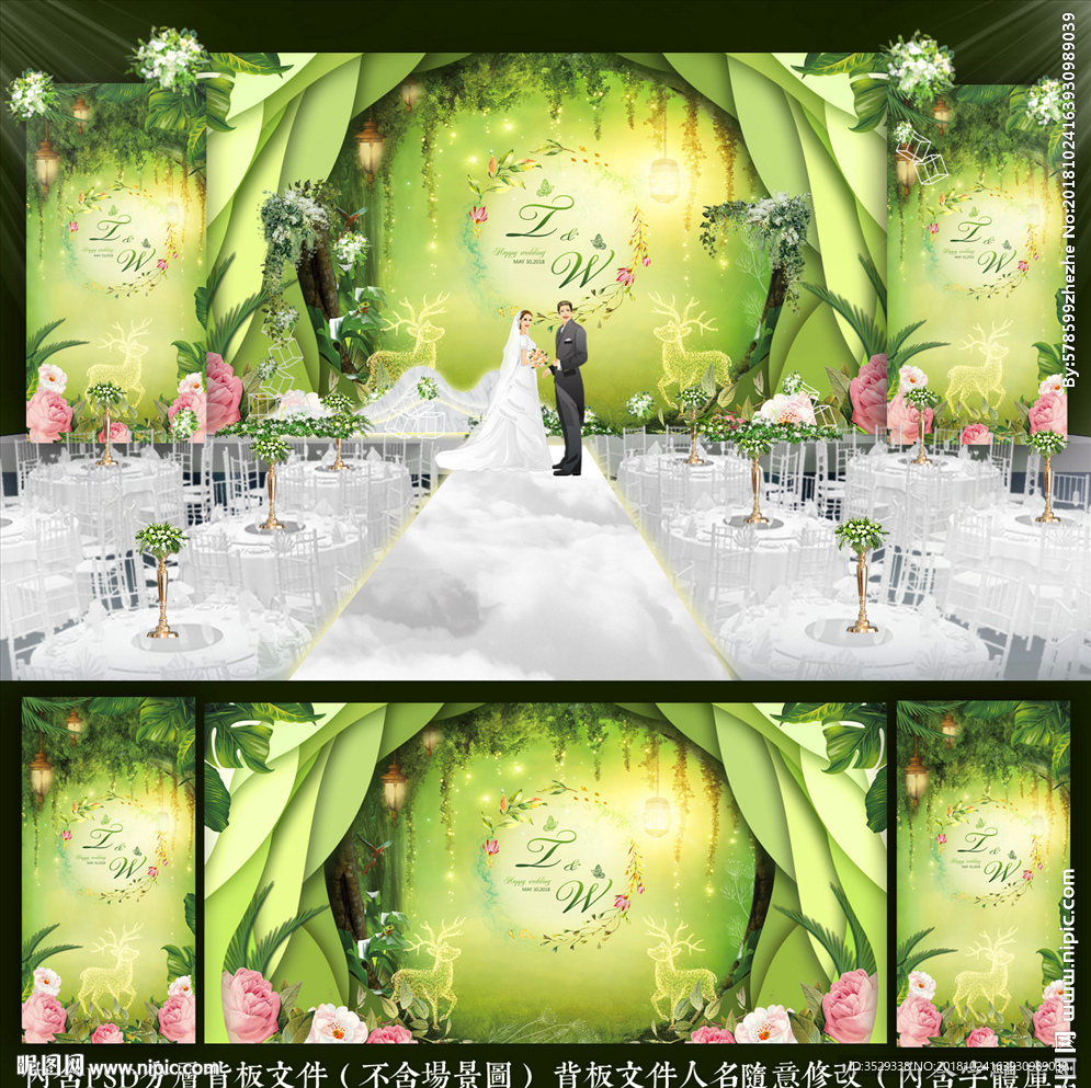 森系婚礼