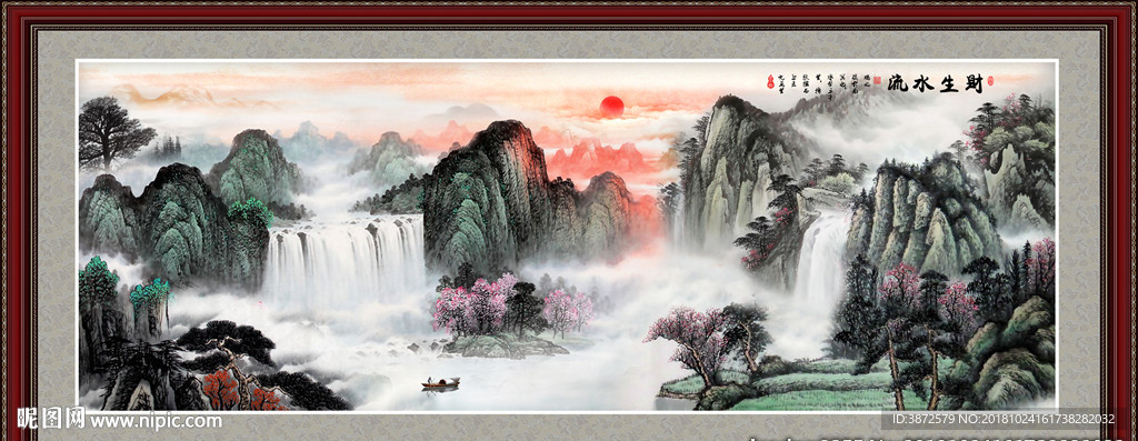 流水生财