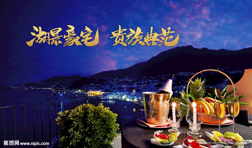 房地产湖景豪宅