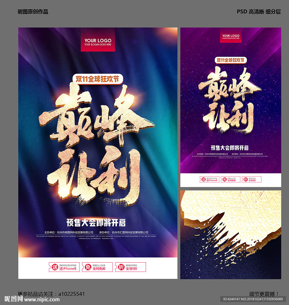 双十一