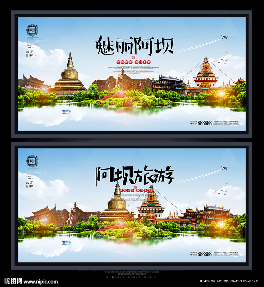 阿坝
