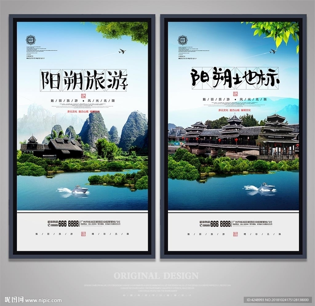 阳朔
