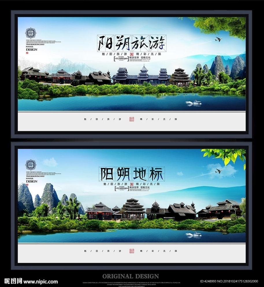 阳朔